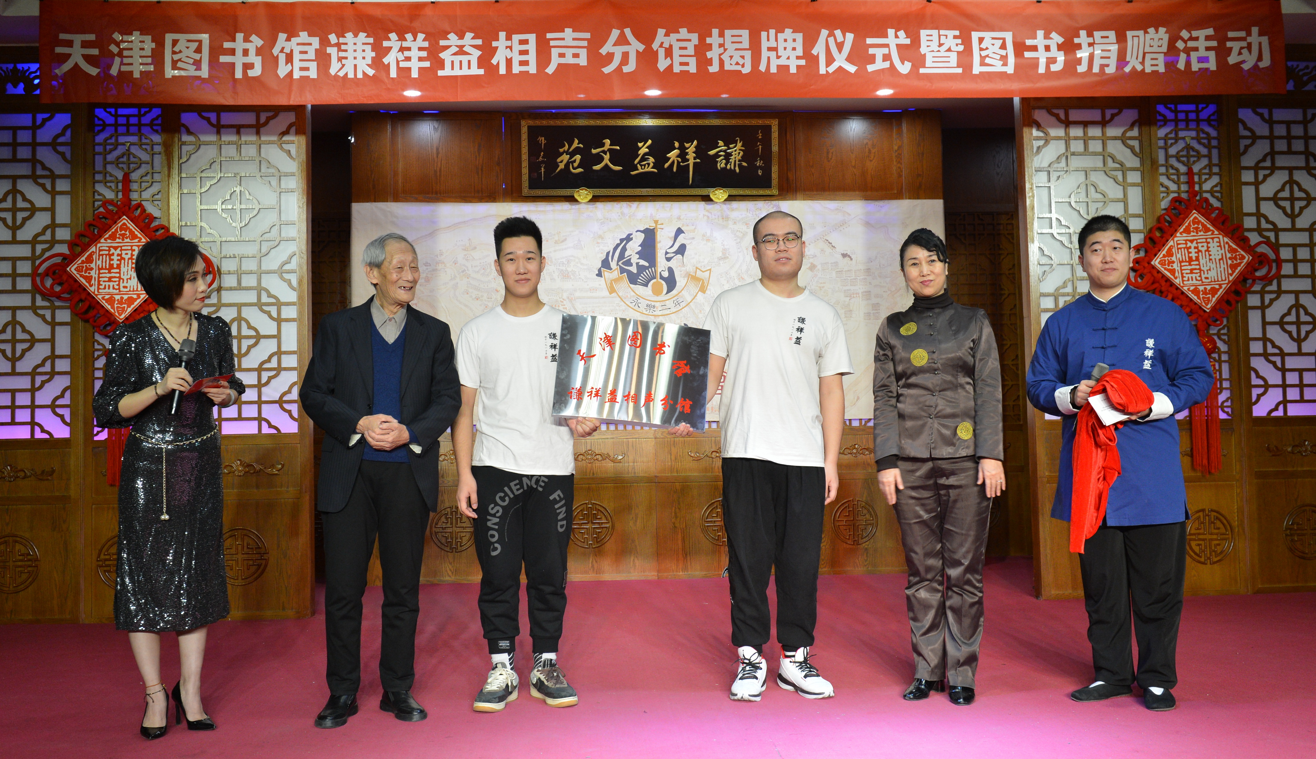 天津图书馆谦祥益相声分馆正式开馆 ——"曲艺之乡"天津建成全国首家